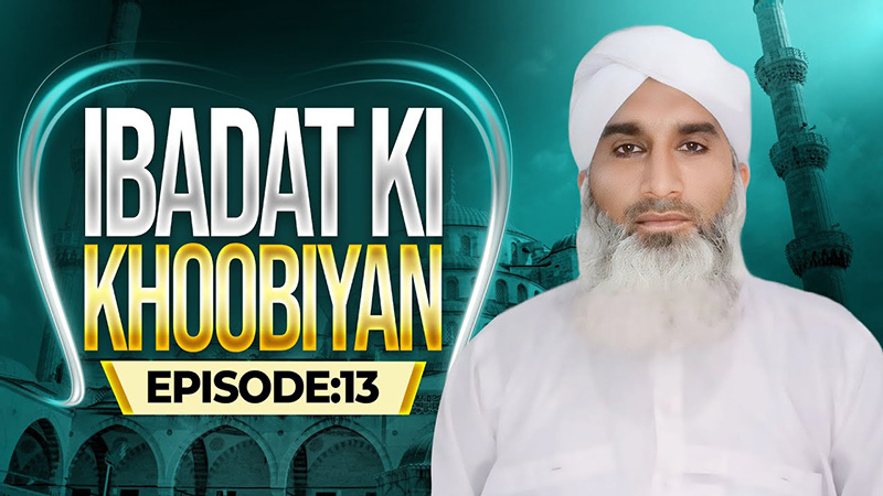 Ibadat Ki Khoobiyan Ep 13